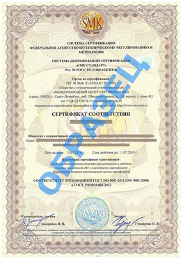 Сертификат соответствия ГОСТ РВ 0015-002 Боровск Сертификат ГОСТ РВ 0015-002